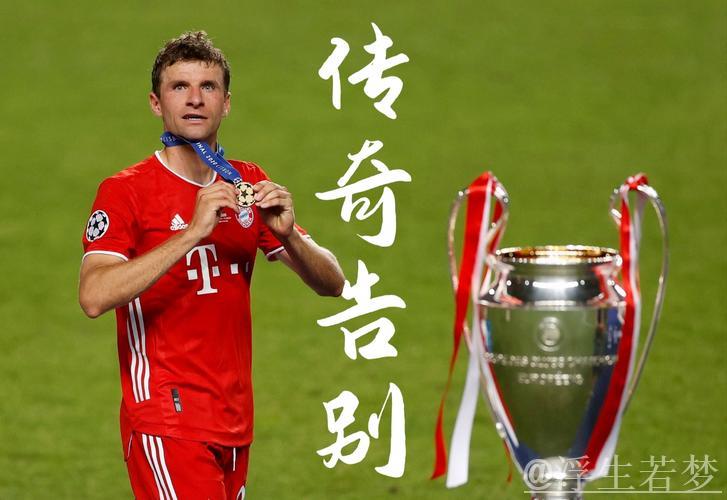 拜仁痛失良机：关键球未果，世俱杯后告别球队